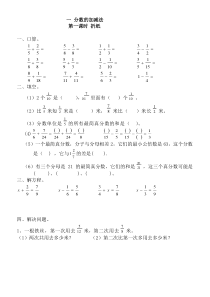 最新北师大版五年级数学下册全册单元测试题