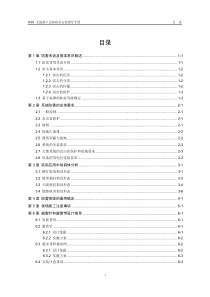 H3C无线接入设备防雷安装规范