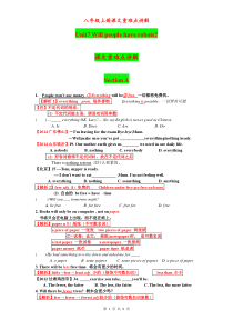 2015年秋新人教版八年级上册英语Unit7课文重难点讲解