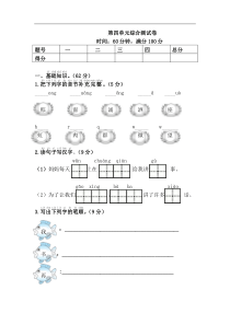 部编版小学一年级语文下册第四单元综合测试卷及答案