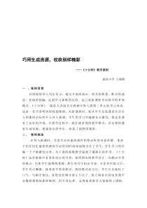 音乐课堂教学案例分析