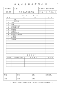 路由器成品检验规范