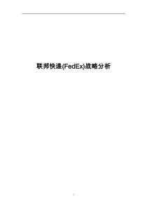 联邦快递(FedEx)战略分析