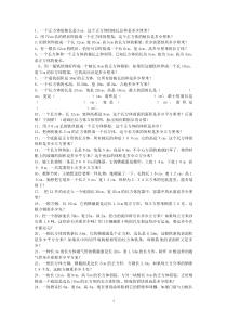 长方体和正方体应用题专项练习