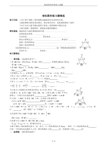 相似图形经典练习试题