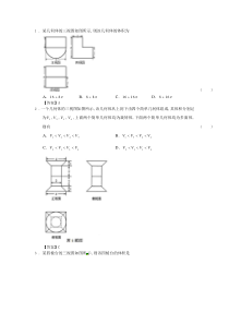 高考数学三视图题型总结