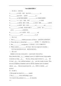 人教版高中英语必修二unit4--基础巩固练习