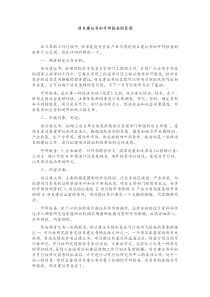 项目建议书和可研报告的区别