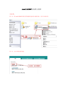 AutoCAD2007安装图文教程