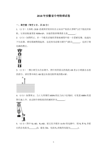 2018年安徽省中考物理试卷