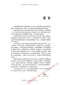 全国质量专业技术人员职业资格考试考点分级精解与习题库(中级)