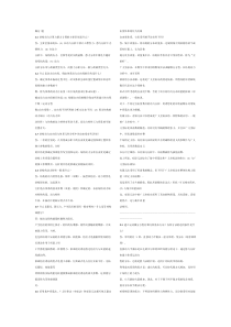 结构力学2课后概念题答案(龙驭球)