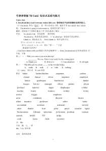 牛津译林版7B-Unit2-知识点总结与练习