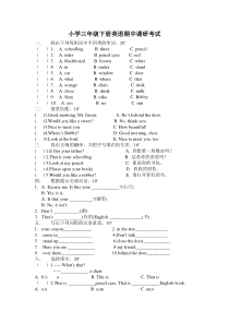 江苏译林版小学三年级下册英语期中试题