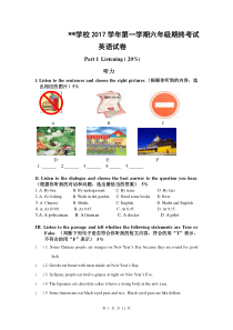 上海牛津英语预备六年级第一学期6A期末考试试卷和答案