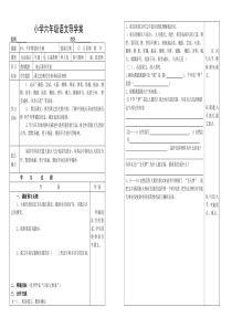 19、《千年梦圆在今朝》导学案