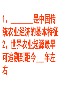 高中历史必修二第一课基础知识练习题