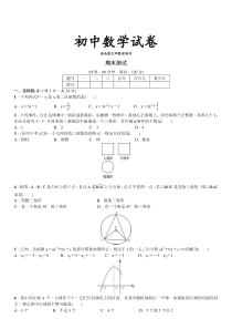 湘教版数学九年级下册期末测试.docx