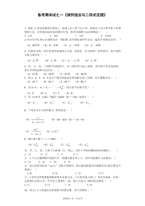 排列组合与二项式定理(含答案)