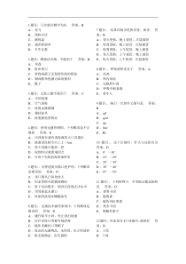 2019年护理三基考试试题库7000题(附答案)