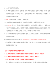 最经典解析：上拉电阻、下拉电阻、拉电流、灌电流