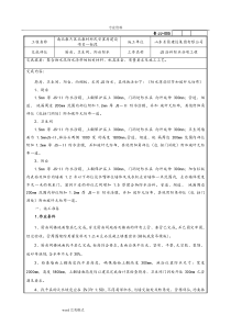 聚合物水泥防水涂料技术交底(大全)