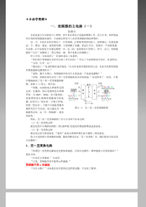 小孙学变频(1-6讲全本)