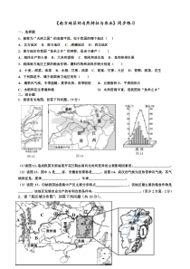 《南方地区的自然特征与农业》同步练习