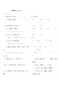 小学数学二年级下册有余数的除法单元测试