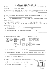 陌生氧化还原反应方程式的书写