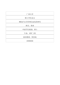 第2章_物联网架构技术_-《物联网技术基础教程》