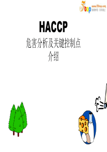 HACCP危害分析及关键控制点(PPT30页)