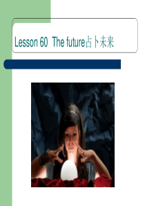 新概念第二册lesson60(共40张PPT)