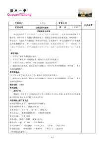 话剧鉴赏与表演最新教案