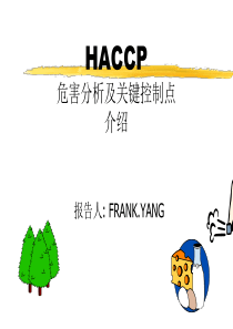 HACCP危害分析及关键控制点介绍