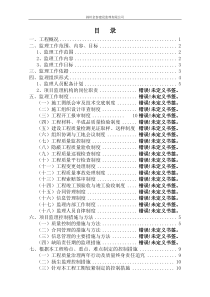 质量控制手册(修改版)