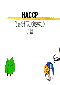 HACCP危害分析及关键控制点（PPT 30页）