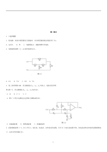 3.电力系统继电保护题库(共74页)