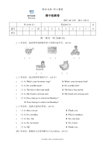 新外研版三年级下册小学英语期中测试卷(含听力音频)