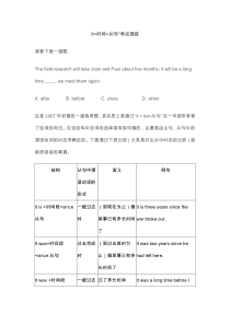 It+时间+从句的区别完整解释