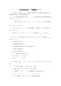 方差和标准差--习题精选(一)