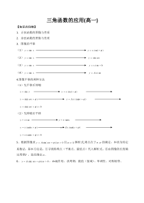 三角函数图像和性质练习题(附答案)