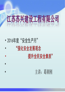 建筑施工现场安全事故案例分析报告