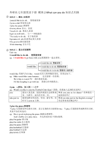 七年级英语下册M2知识语法点