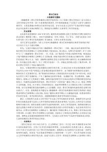 哲学费尔巴哈论解析完整版