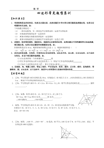 特殊平行四边形常见题型17