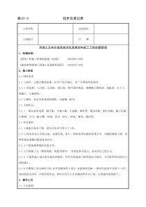 混凝土及抹灰表面施涂乳液薄涂料施工分项工程质量管理