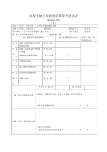 HACCP在苹果汁生产中的应用