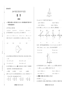 2019年浙江省杭州市中考数学试卷(附答案与解析)