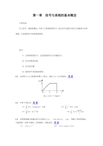 信号与系统试题